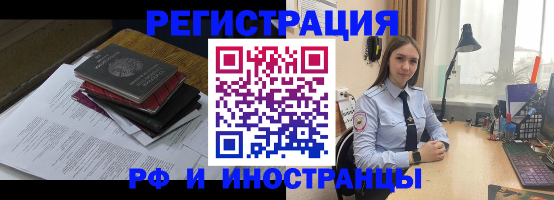 прописка для школы в Нелидово