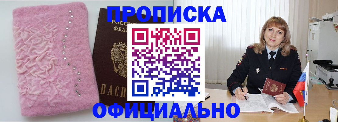 найти адрес прописки в Нелидово