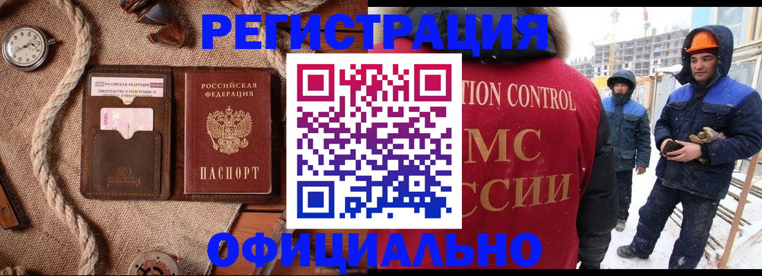 временная регистрация для школы в Нелидово