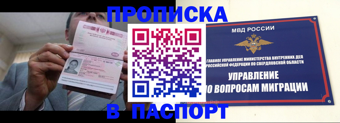 временная регистрация для школы в Нелидово