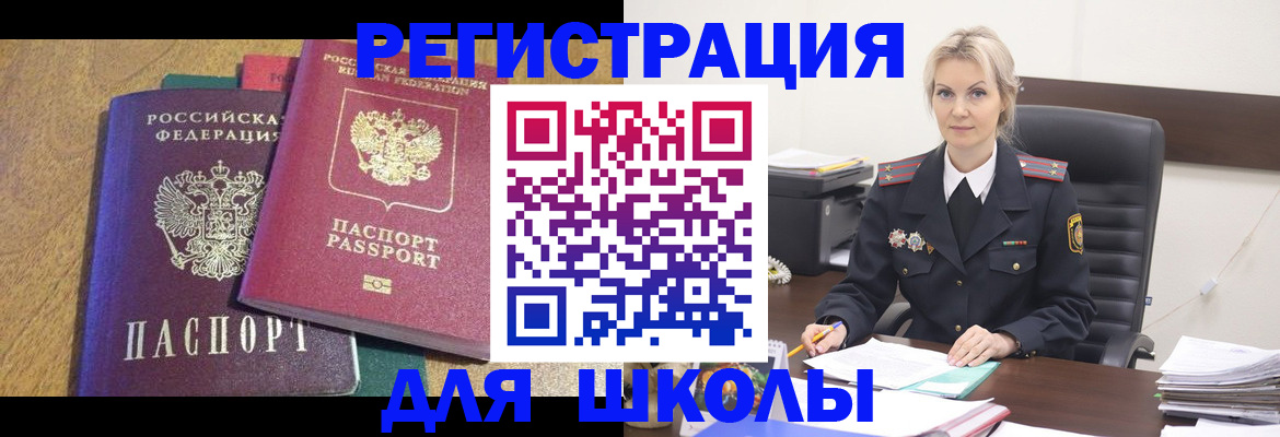 временная регистрация госуслуги в Нелидово
